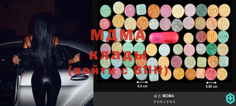 цена   Полысаево  блэк спрут вход  MDMA молли 